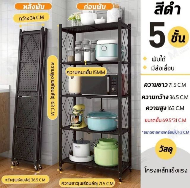 ชั้นวางของ5ชั้น รูปที่ 5