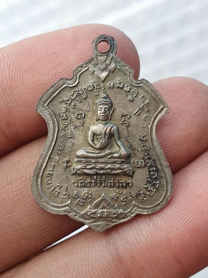 เหรียญหลวงพ่อน้อยธรรมศาสตร์ศาลา 2511 เนื้ออัลปาก้า