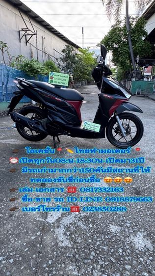 2016 HONDA Click125i เครื่องดีมากสีสวยมากต้องมาดูของจริงมีสถานที่ให้ทดลองขับขี่ก่อนซื้อ