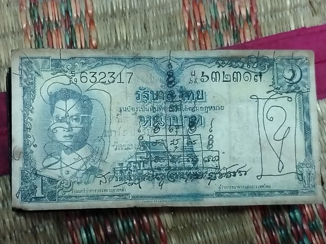 แบงค์ 1บาท หลวงพ่อพรหม วัดช่องแค