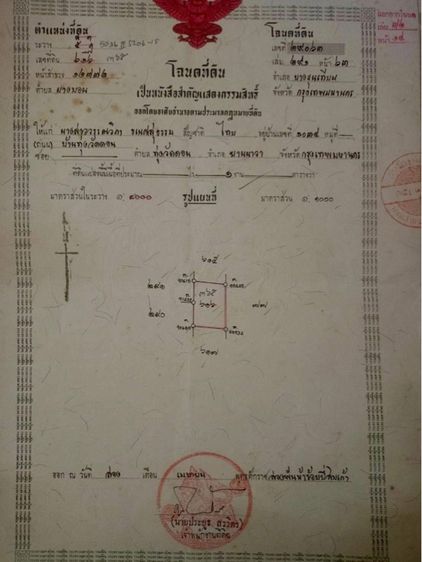ใช่ ขายครับ ที่ดินสวยๆ 100 ตรว บางขุนเทียน กรุงเทพ