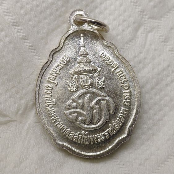เหรียญเฉลิมพระชนมายุ 4 รอบ รัชกาลที่ 10 พ.ศ.2543 เนื้อเงิน พร้อมตลับเดิม รูปที่ 4