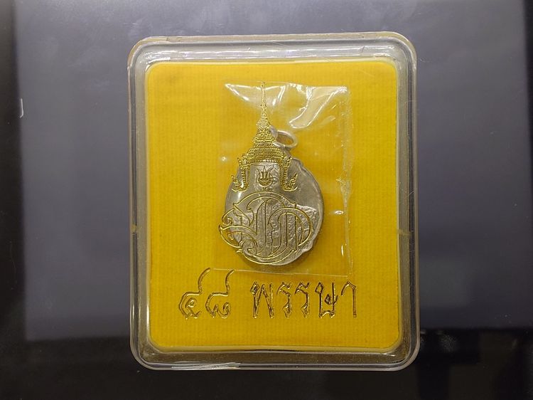 เหรียญเฉลิมพระชนมายุ 4 รอบ รัชกาลที่ 10 พ.ศ.2543 เนื้อเงิน พร้อมตลับเดิม รูปที่ 7