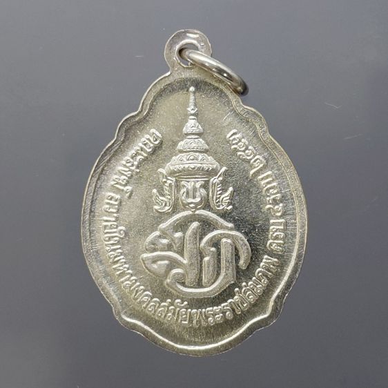 เหรียญเฉลิมพระชนมายุ 4 รอบ รัชกาลที่ 10 พ.ศ.2543 เนื้อเงิน พร้อมตลับเดิม รูปที่ 2