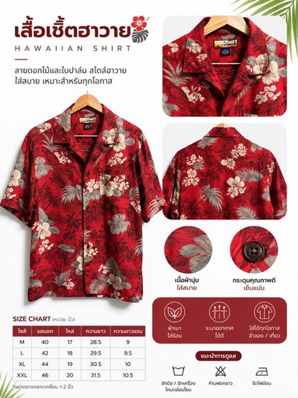 เสื้อฮาวายU.S.A