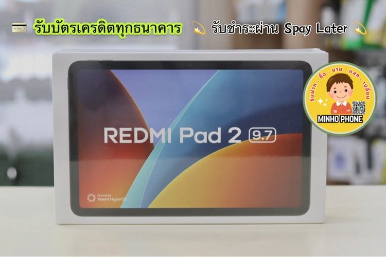 Xiaomi 128 GB 📱 Redmi Pad 2 9.7 128GB สีดำ มือ 1 ยังไม่แกะ