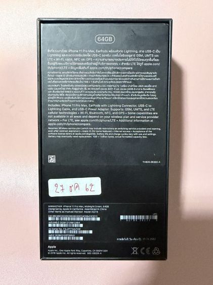 📱 iPhone 11 Pro Max 
 64GB สี Midnight Green
 ราคา 8,000 บาท (เจ้าของขายเอง) รูปที่ 6
