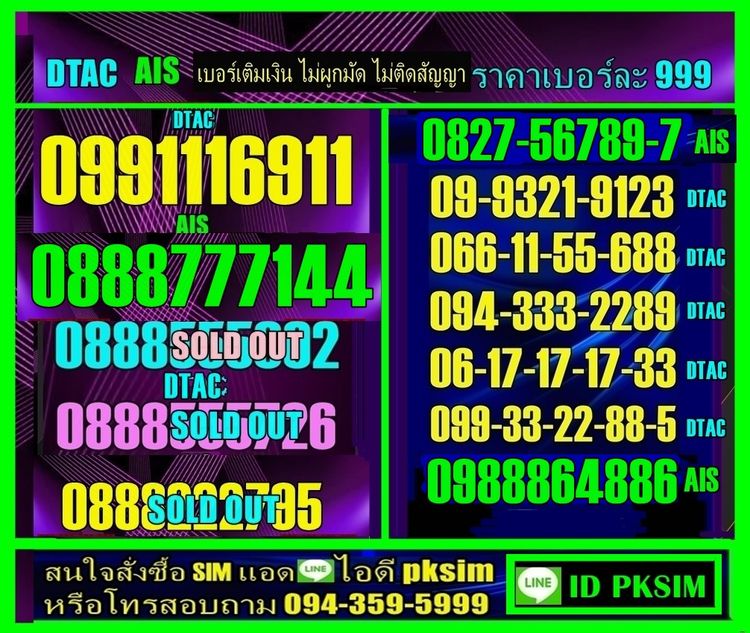 AISเบอร์สวยระบบเติมเงิน รูปที่ 2