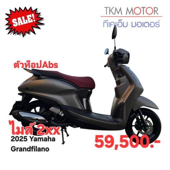 ขายด่วน yamaha grandfilano ปี 2025