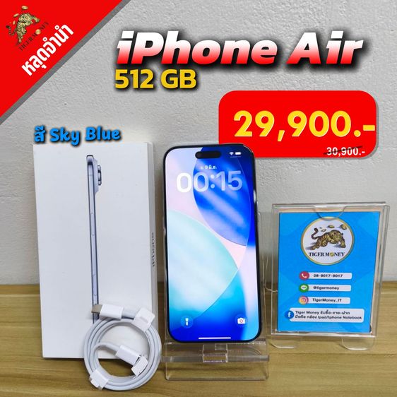 17 iPhone Air 256 GB สี Sky Blue