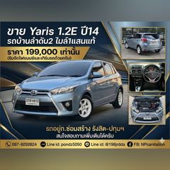 Yaris สภาพสวย1ใน100 ไมล์แท้ หน้าหลังเดิมสนิท Toyota โตโยต้า ยาริส สีฟ้า รับจัดไฟแนนซ์