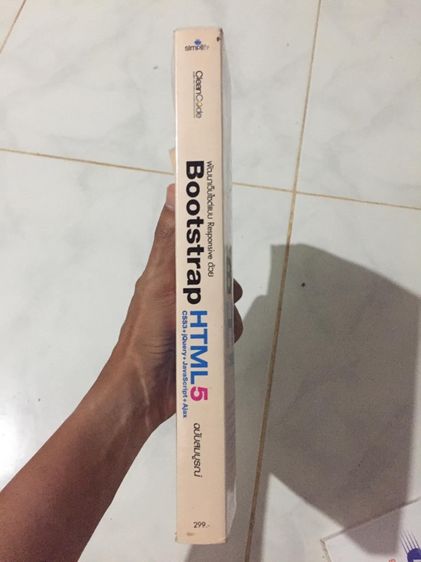 บริหาร หนังสือหุ้น ติวสอบ กพ. เขียนโปรแกรม
