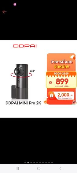 อื่นๆ กล้องติดรถยนต์ ddpai ของใหม่