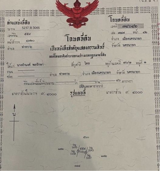 ใช่ ขายที่ดินแปลงนี้ 4 ไร่ 1 งาน 89 ตร.ว รูปที่ 2