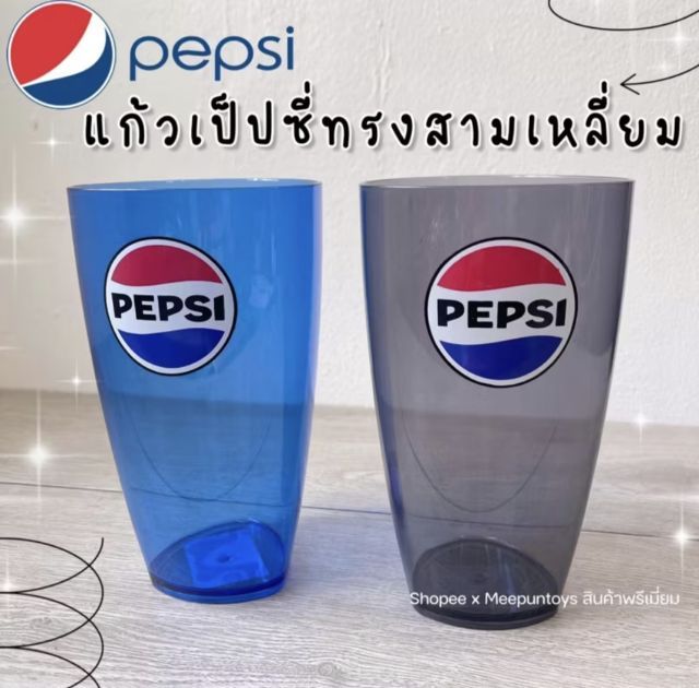 แก้วแป๊ปซี่แท้ ของใหม่