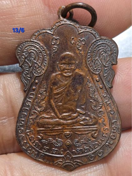 หลวงปู่เอี่ยม