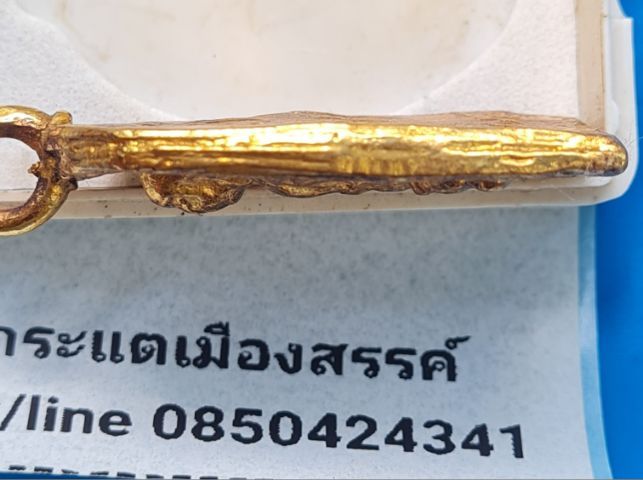 🟠029ลพ.ไปล่ เนื้อสีทองเก่า พระบ้านคุณตาสะสมไว้นานแล้วค่ะ รูปที่ 6