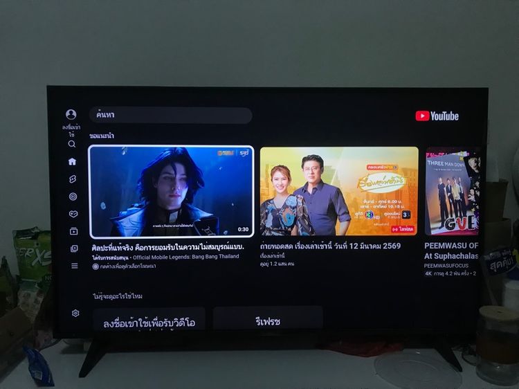 LG Smart TV 32 นิ้ว