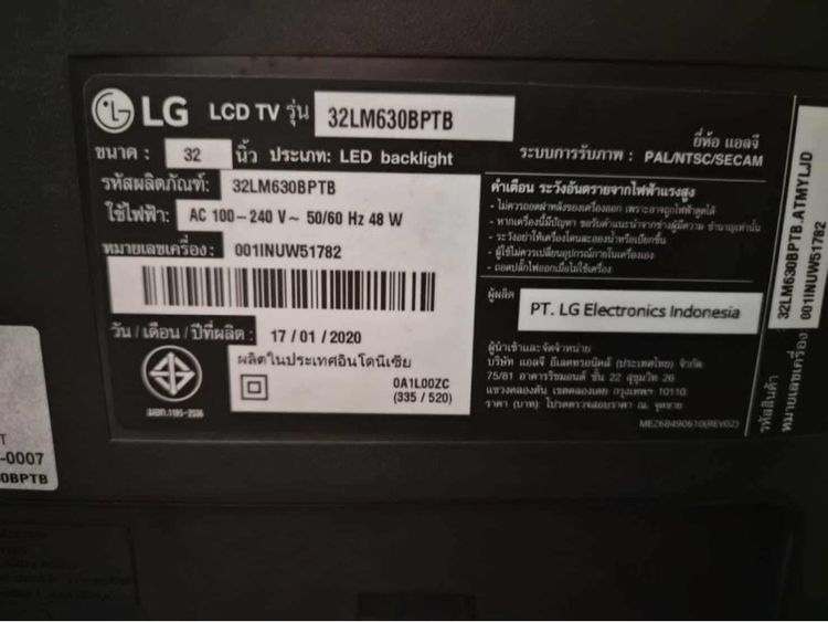 LG Smart TV 32 นิ้ว รูปที่ 4