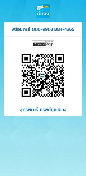 ช้อน น้ำหนัก 23.6 กรัม รูปที่ 7