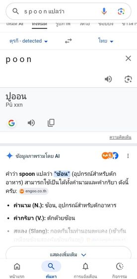 ช้อน น้ำหนัก 23.6 กรัม รูปที่ 6