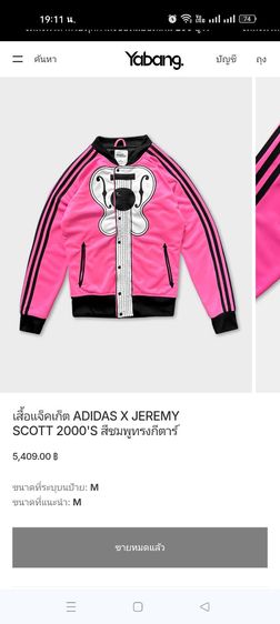 เสื้อแจ็คเก็ต ADIดาส X JEREMY SCOTT 2000'S สีชมพูทรงกีตาร์ มือสองเหมือนใหม่ รูปที่ 4
