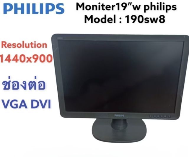 Philips Brilliance 190SW (จอภาพ LCD ขนาด 19 นิ้ว) มือสอง