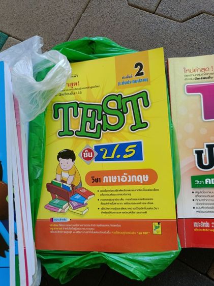 ให้ฟรี หนังสือติว กวดวิชา หนังสือเรียน ป.3 ถึง ป.6  หนังสือติวเข้า ม.1 มีหลายวิชา   มีประมาณ 10 เล่มต่อชั้น  ของ ป.6 ติวเข้า ม.1 มี 20 เล่ม 