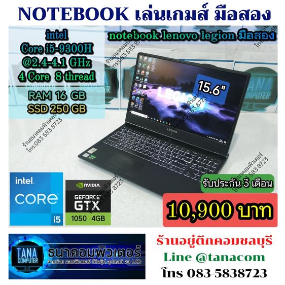 Legion วินโดว์ 16 กิกะไบต์ HDMI ใช่ โน๊ตบุคเล่นเกมส์มือสอง Lenovo Intel I5-9300H Ram16GB SSD250GB GTX1050 4GB