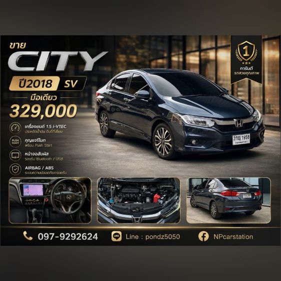 Honda City 2018 1.5 Sv i-VTEC Sedan เบนซิน ไม่ติดแก๊ส เกียร์อัตโนมัติ เทา