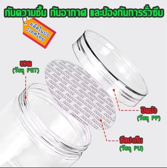 กระปุกใส่อาหารพลาสติกใส PET ฝาเกลียวสีแดงพร้อมแผ่นโฟมกันอากาศ ฝาปิดสนิทน้ำไม่ซึม  ขนาด 1450 ml กว้าง 10 ซม สูง 20 ซม ใบละ 15 บาท รูปที่ 10