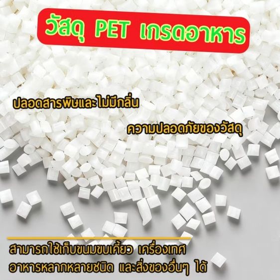 กระปุกใส่อาหารพลาสติกใส PET ฝาเกลียวสีแดงพร้อมแผ่นโฟมกันอากาศ ฝาปิดสนิทน้ำไม่ซึม  ขนาด 1450 ml กว้าง 10 ซม สูง 20 ซม ใบละ 15 บาท รูปที่ 11
