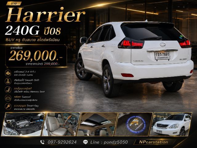 รถ Toyota Harrier 2.4 240G สี ขาว