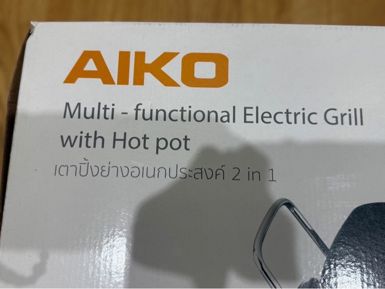 AIKO  Multi-functional Electric Grill with Hot Pot (เตาปิ้งย่างอเนกประสงค์ 2 in 1)เตาปิ้งย่างไฟฟ้า หม้อชาบู รูปที่ 6