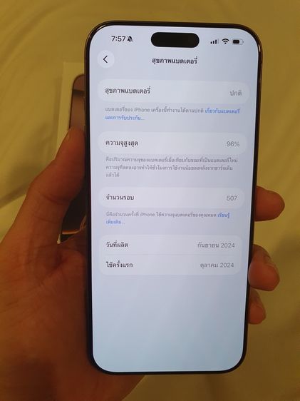 iPhone 16 Pro Max 512GB สีทะเลทราย ศูนย์ไทย รูปที่ 4