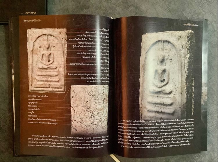 องค์งาม ๑ ชุมทางพระสมเด็จฯ รูปที่ 4
