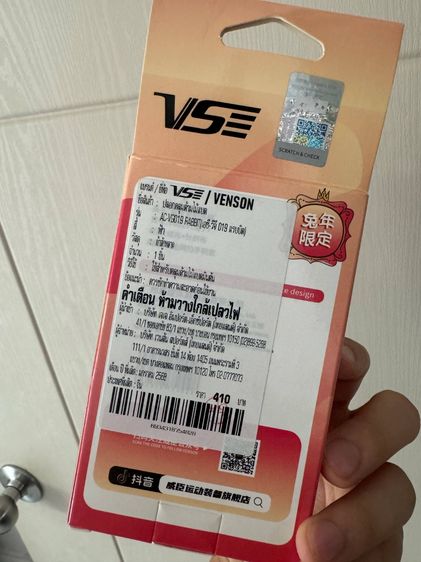 VS ปลอกสวมด้ามไม้แบดมินตัน กระต่าย ชมพู ซื้อมา 390 ขาย 200 ครับ- หยิบมาลองครั้งเดียวก็ไม่ได้ใช้ต่อ รูปที่ 3