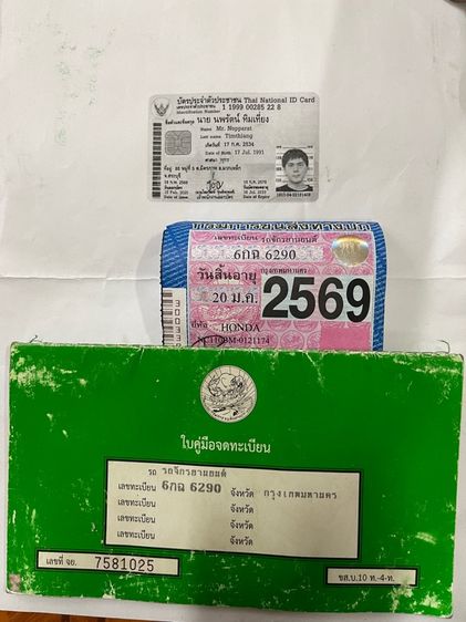 2009 รอมอเตอร์ไซค์ honda click i