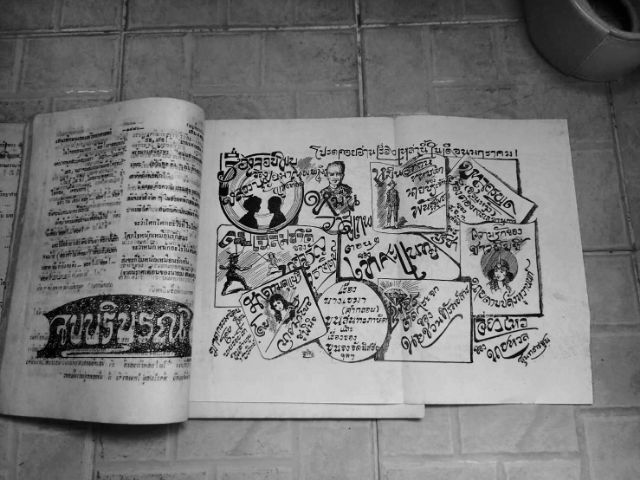 หนังสือ เสนาศึกษา และแผ่วิทยาศาสตร์  รูปที่ 10