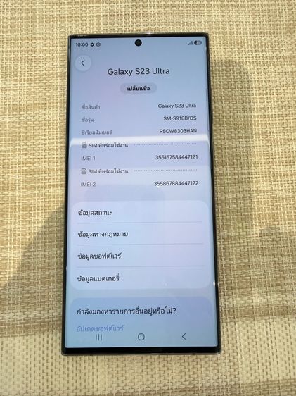 Samsung S23ultra 256gb แถมเคสทั้งหมด รูปที่ 7
