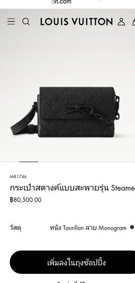 Louis Vuitton หนังแท้ ชาย ดำ กระเป๋าสะพายหลุยส์ ของแท้