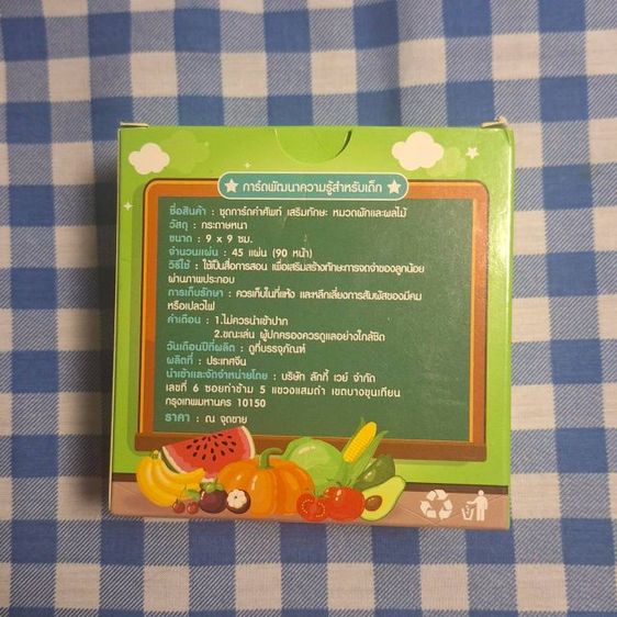 Flash Card รูปที่ 3