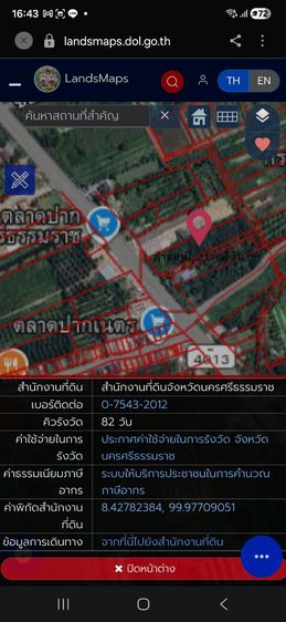 ขายที่ติดถนนนครศรี-ปากพนัง 