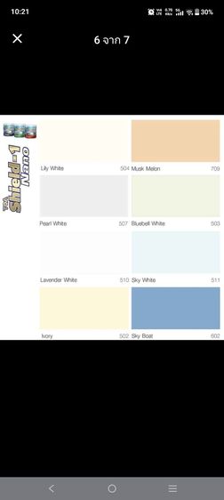 สี TOA Shield-1Nano 18.925 ลิตร รูปที่ 5