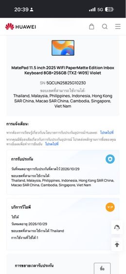 HUAWEI MatePad 11.5 (2025) Wifi ครบชุด รูปที่ 12