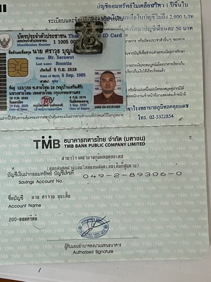 พระมเหศวร เนื้อชินเก่าๆ รูปที่ 6
