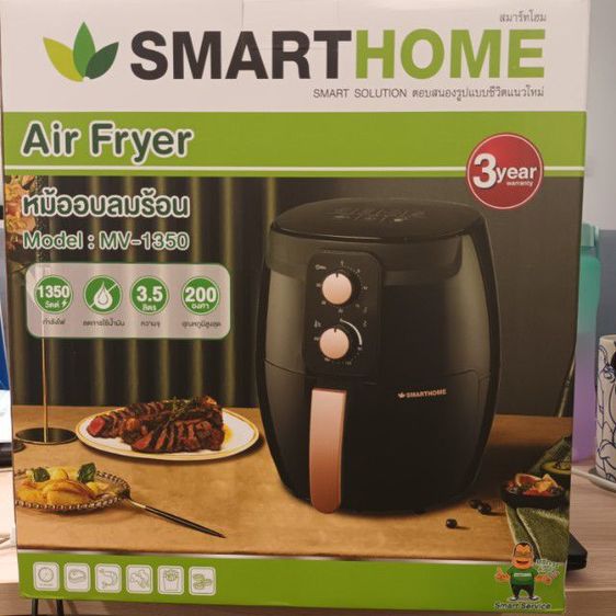 อุปกรณ์ในครัวอื่นๆ หม้อทอดของใหม่ Smarthome 3.5 ลิตร 450 บาท
