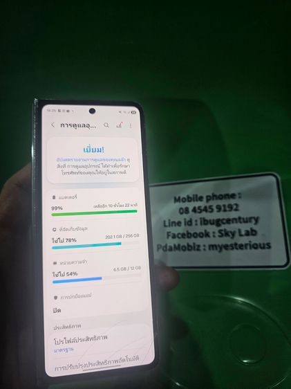 แลก-ขาย Galaxy Z Fold 5 ram12 rom256g ใช้งานปกติ จอกางสุด เครื่องเปล่า รีเซ็ตได้ปกติ นัดได้ รูปที่ 7