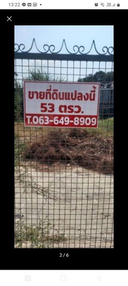 ขายที่ดินชอยเทศบาลบางปู55(ซอยยัวซ่า) รูปที่ 2