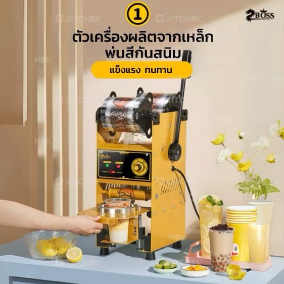 BOSS เครื่องซีลฝาแก้ว เครื่องปิดฝาแก้ว 95 มม. รูปที่ 5